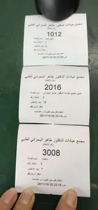 Système de gestion de file d’attente LC-0324